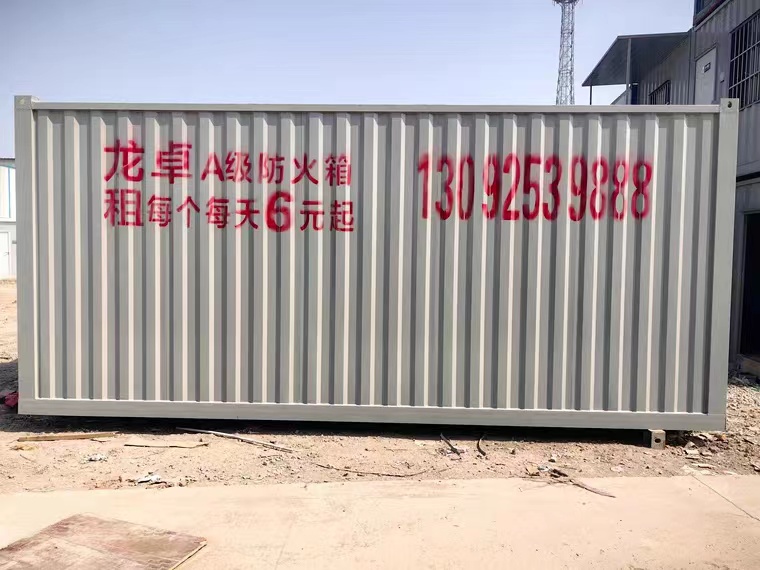金坛住人集装箱